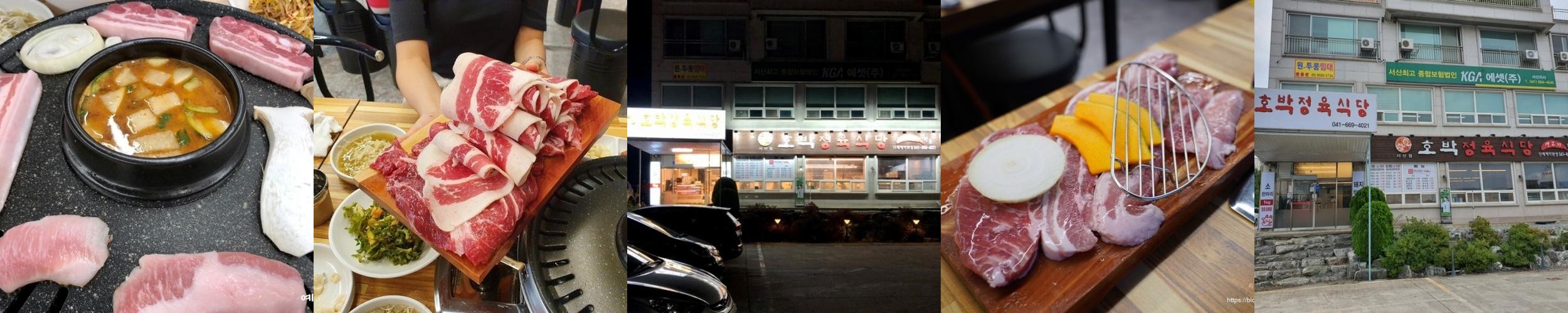 서산 고기 맛집 베스트 추천 리스트 TOP 10