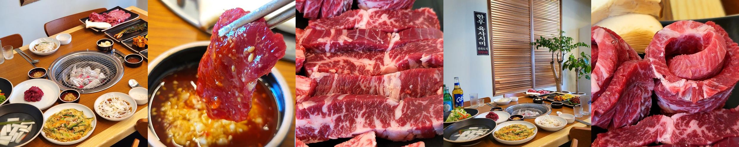 대전 유성 소고기 맛집 베스트 추천 리스트 TOP 10