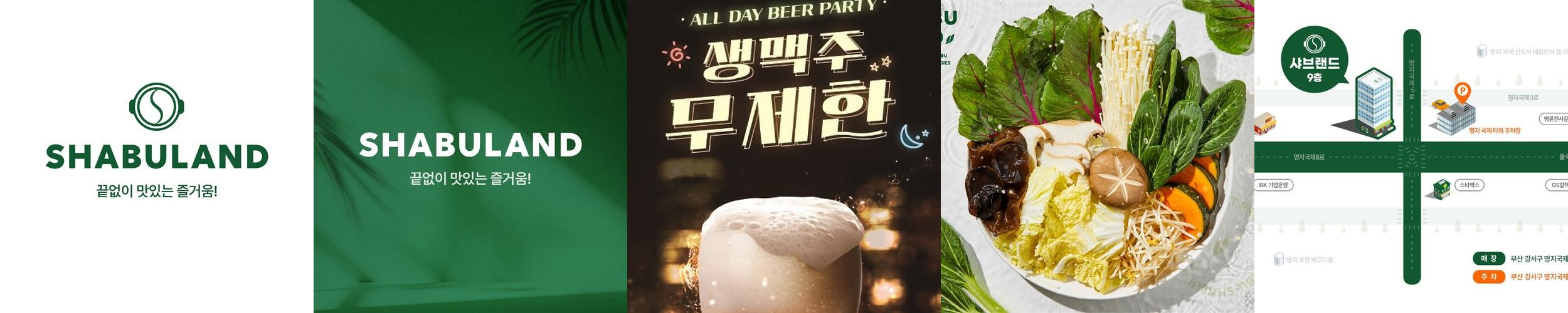 부산 명지 맛집 베스트 추천 리스트 TOP 10