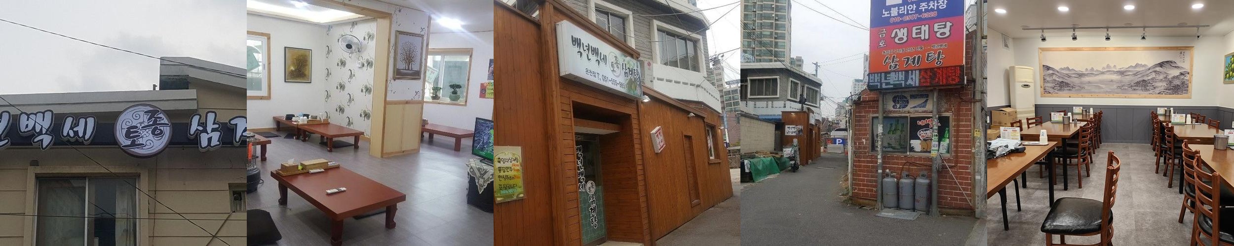 온천장 밥집 베스트 추천 리스트 TOP 10