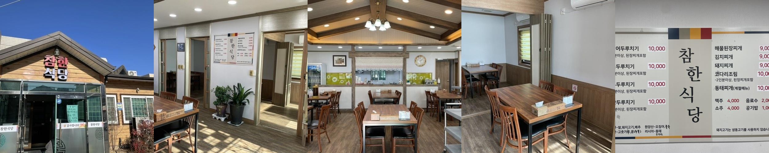 경산 사동 맛집 베스트 추천 리스트 TOP 10