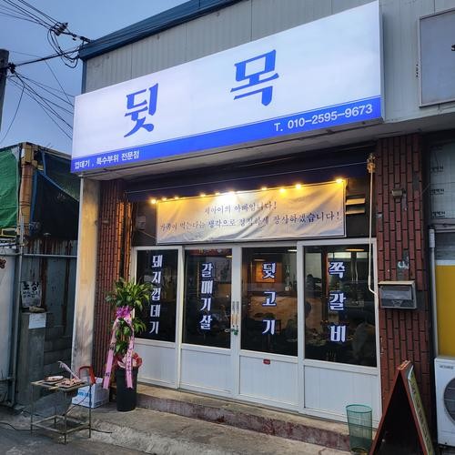 경산 사동 맛집 베스트 추천 리스트 TOP 10