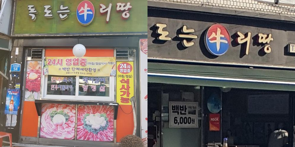 상봉역 소고기 베스트 추천 리스트 TOP 10 상봉역 소고기 베스트 추천 리스트 TOP 10