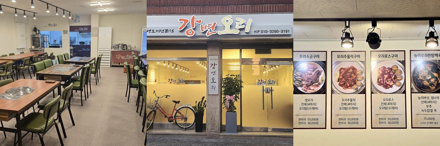 이천 프리미엄 아울렛 맛집 베스트 추천 리스트 TOP 10