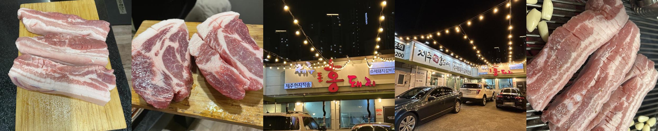 반여동 맛집 베스트 추천 리스트 TOP 10