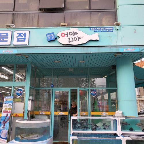 동대구 횟집 베스트 추천 리스트 TOP 10 동대구 횟집 베스트 추천 리스트 TOP 10