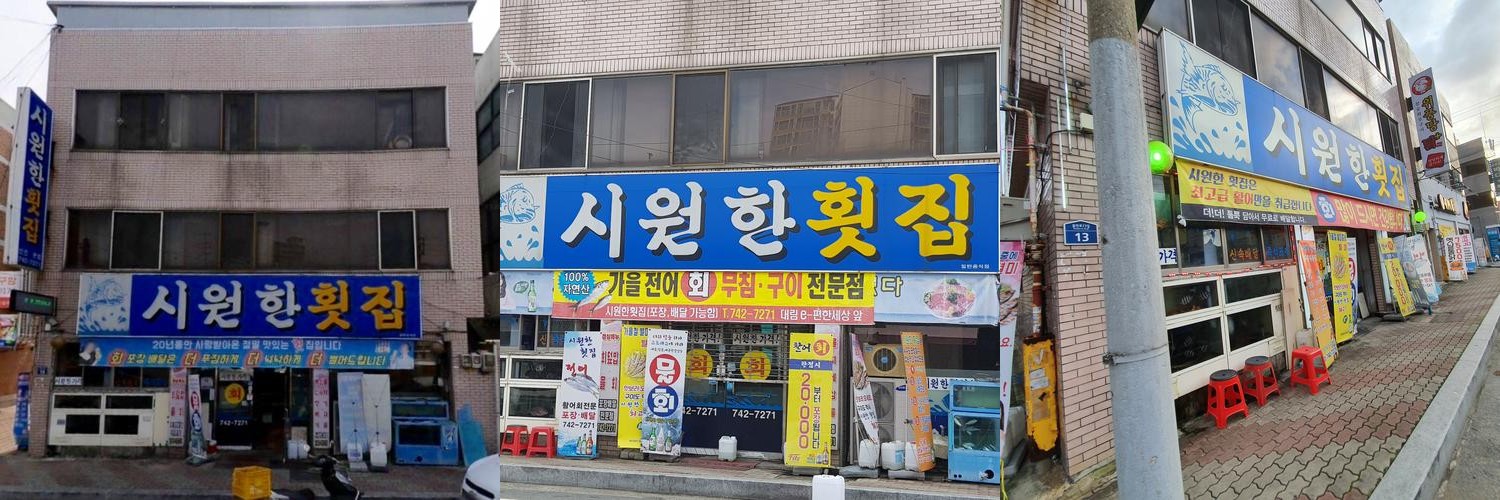 동대구 횟집 베스트 추천 리스트 TOP 10 동대구 횟집 베스트 추천 리스트 TOP 10