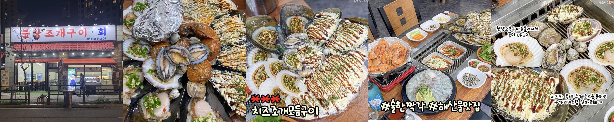 불당동 횟집 베스트 추천 리스트 TOP 10