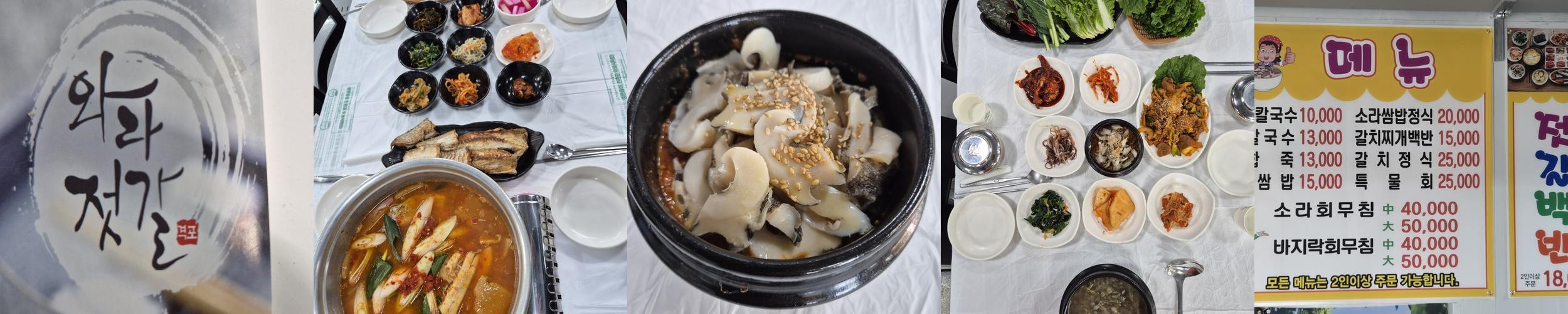 격포 해수욕장 맛집 베스트 추천 리스트 TOP 10