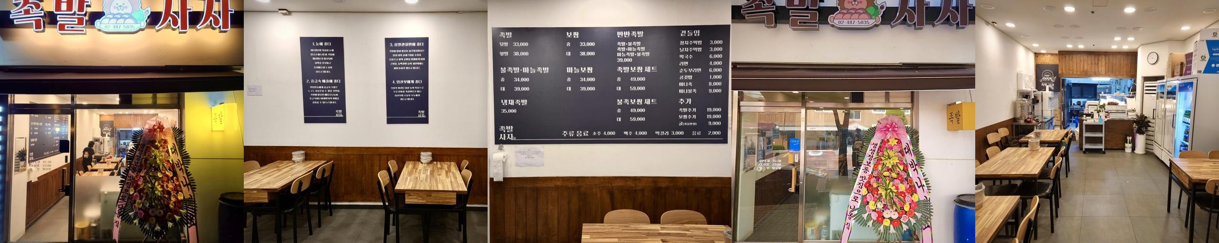 천호역 족발 베스트 추천 리스트 TOP 10