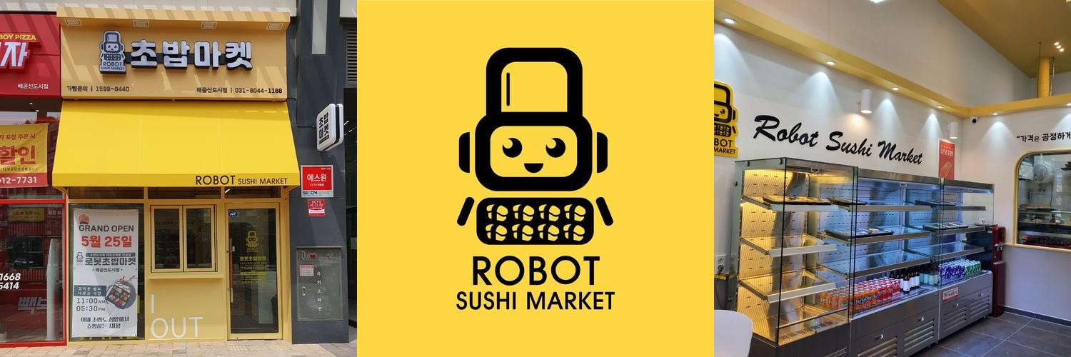 배곧 초밥집 베스트 추천 리스트 TOP 10