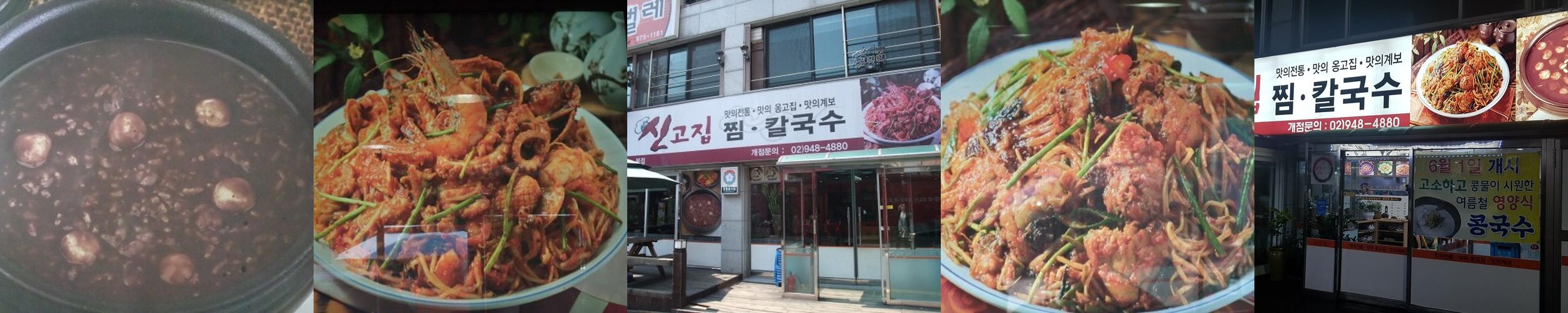 하계동 맛집 베스트 추천 리스트 TOP 10 하계동 맛집 베스트 추천 리스트 TOP 10