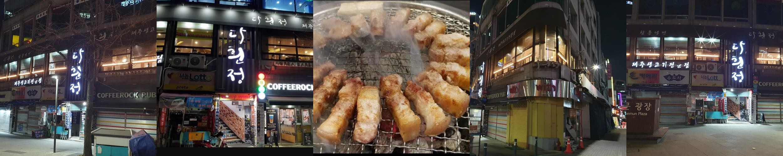 서울역 고기집 베스트 추천 리스트 TOP 10