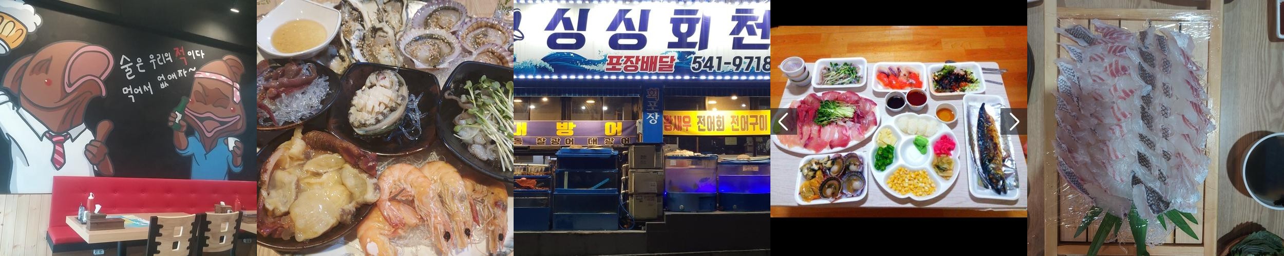 교대 횟집 베스트 추천 리스트 TOP 10 교대 횟집 베스트 추천 리스트 TOP 10