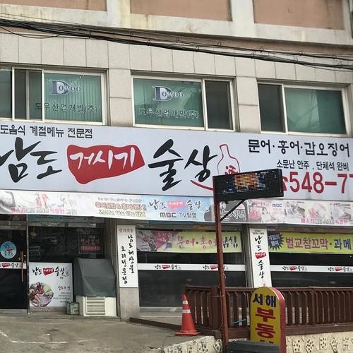 교대 횟집 베스트 추천 리스트 TOP 10 교대 횟집 베스트 추천 리스트 TOP 10