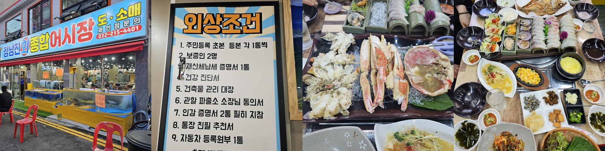 교대 횟집 베스트 추천 리스트 TOP 10 교대 횟집 베스트 추천 리스트 TOP 10