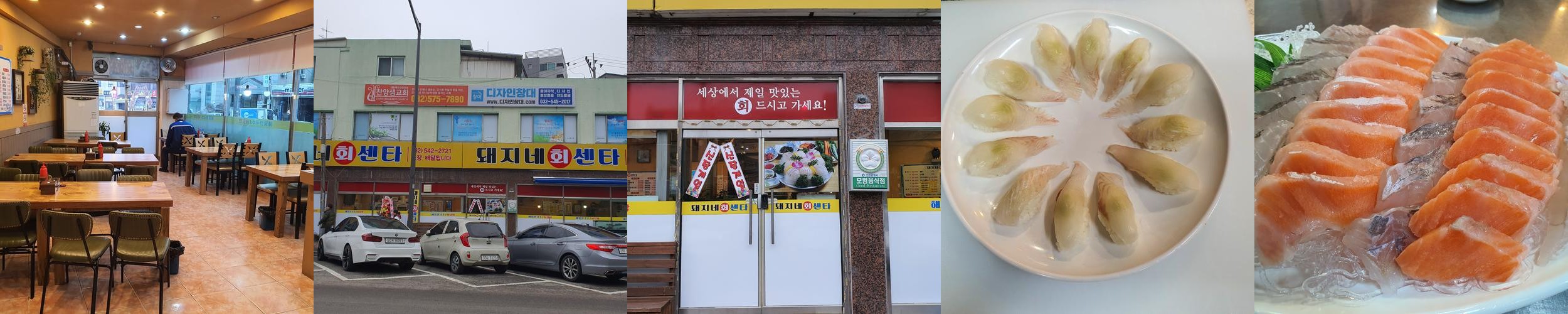 교대 횟집 베스트 추천 리스트 TOP 10 교대 횟집 베스트 추천 리스트 TOP 10