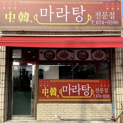 경남 고성 중국집 베스트 추천 리스트 TOP 10