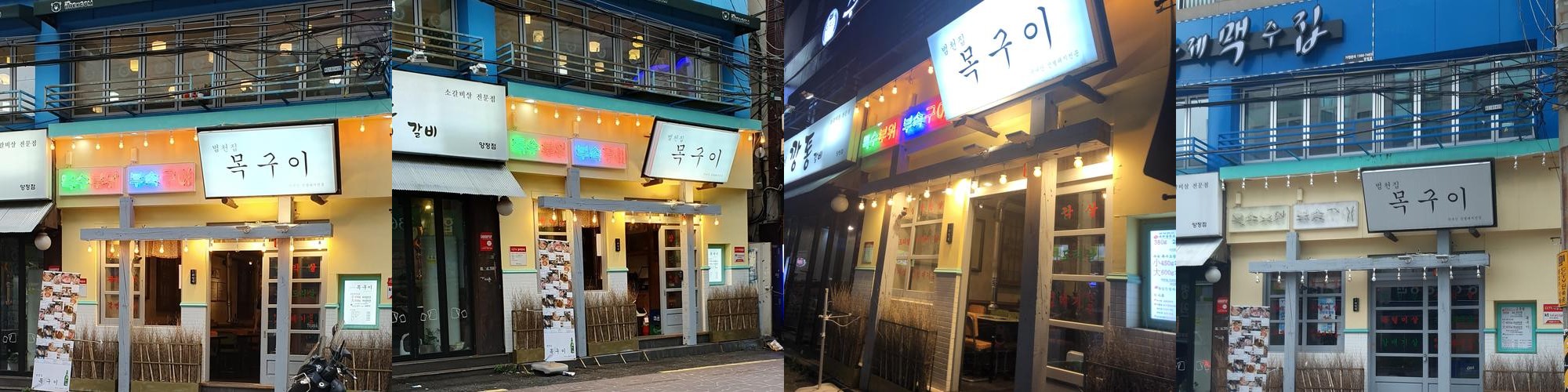 부산 양정 맛집 베스트 추천 리스트 TOP 10