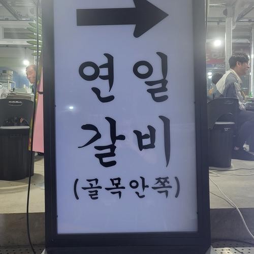 부산 연산역 맛집 베스트 추천 리스트 TOP 10 부산 연산역 맛집 베스트 추천 리스트 TOP 10