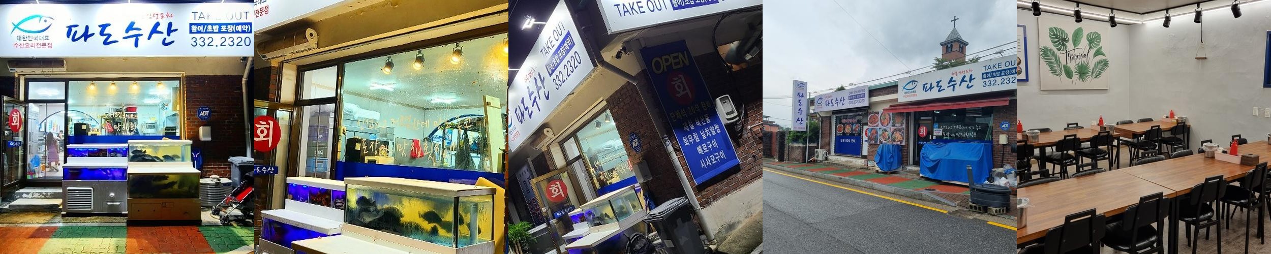 처인구 횟집 베스트 추천 리스트 TOP 10 처인구 횟집 베스트 추천 리스트 TOP 10