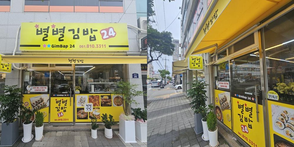 여수 봉산동 맛집 베스트 추천 리스트 TOP 10