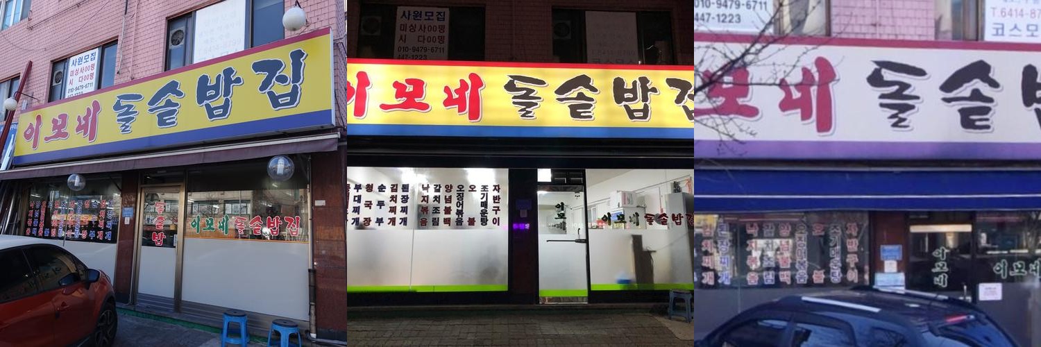 군자역 밥집 베스트 추천 리스트 TOP 10 군자역 밥집 베스트 추천 리스트 TOP 10