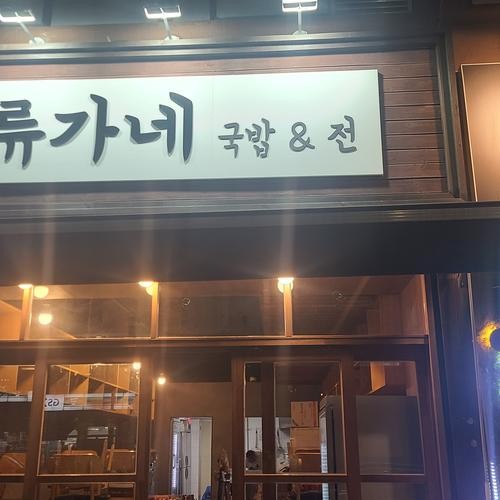 군자역 밥집 베스트 추천 리스트 TOP 10 군자역 밥집 베스트 추천 리스트 TOP 10