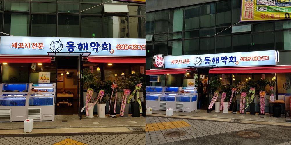 문래동 횟집 베스트 추천 리스트 TOP 10 문래동 횟집 베스트 추천 리스트 TOP 10