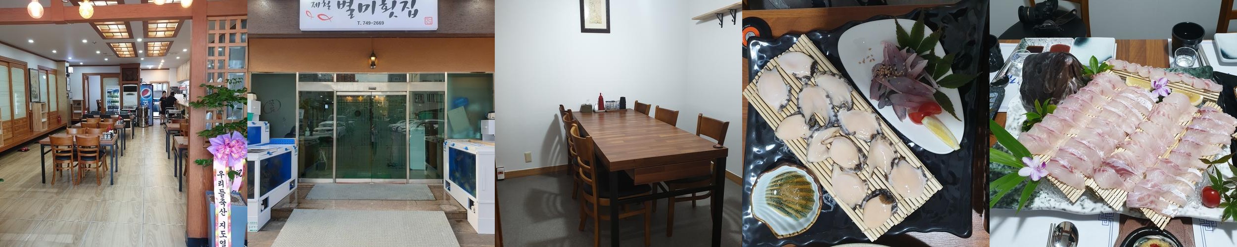 노형 횟집 베스트 추천 리스트 TOP 10