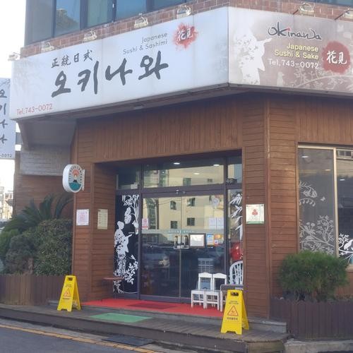 노형 횟집 베스트 추천 리스트 TOP 10