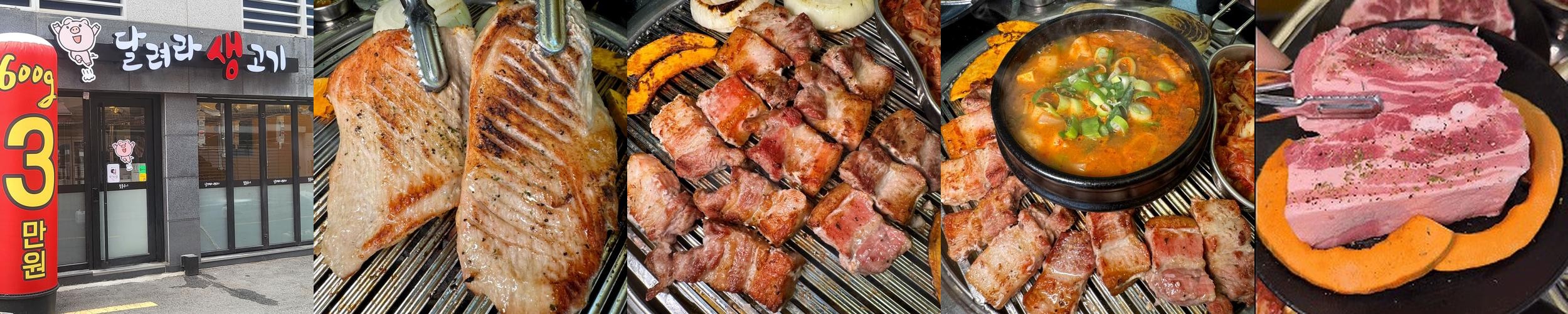 회기역 고기집 베스트 추천 리스트 TOP 10