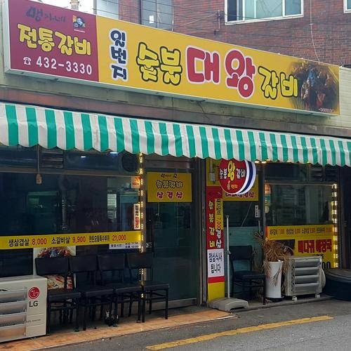 회기역 고기집 베스트 추천 리스트 TOP 10