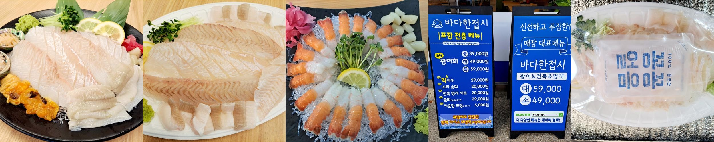 나성동 횟집 베스트 추천 리스트 TOP 10