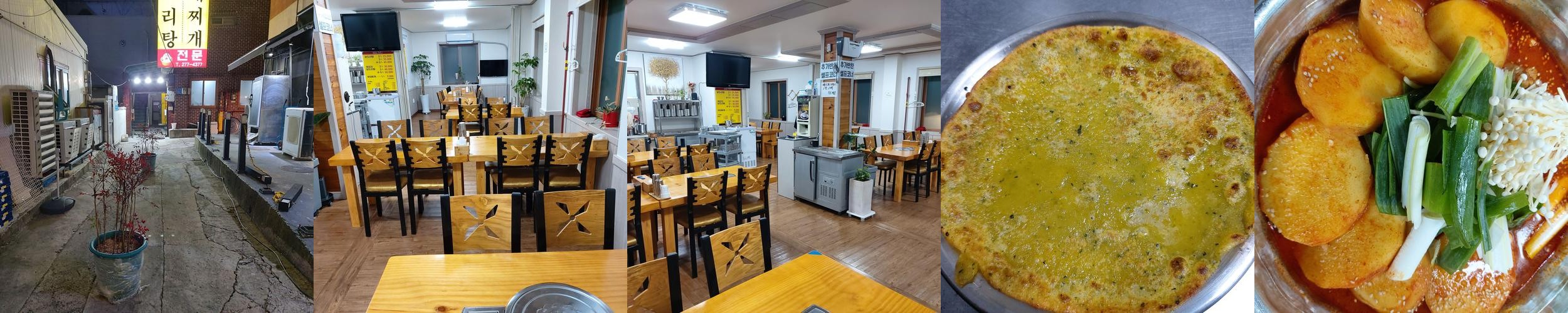 삼호동 맛집 베스트 추천 리스트 TOP 10