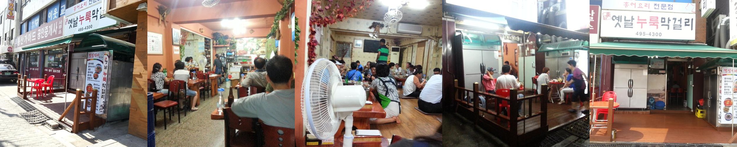 상봉역 횟집 베스트 추천 리스트 TOP 10