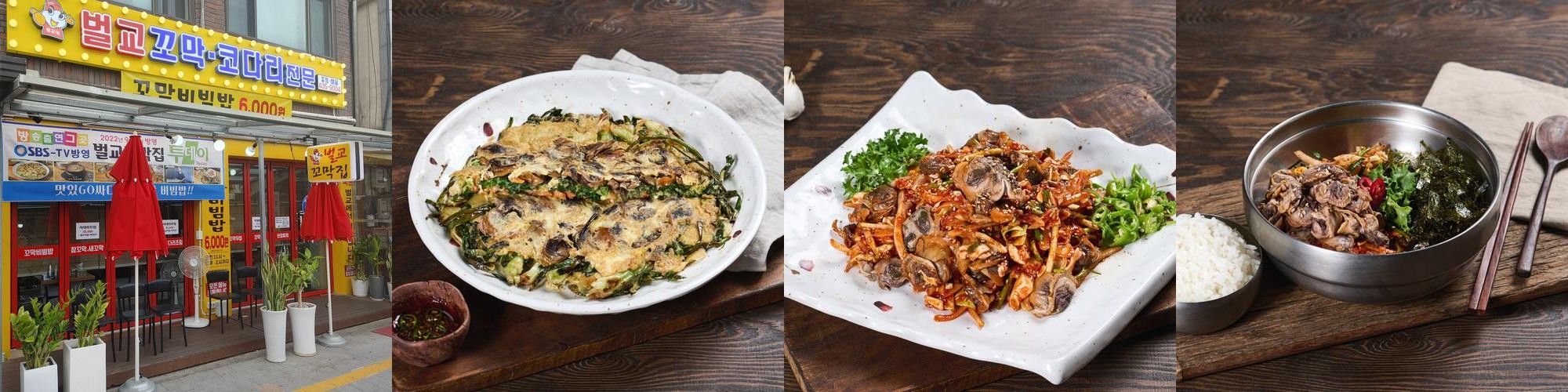 상봉역 횟집 베스트 추천 리스트 TOP 10