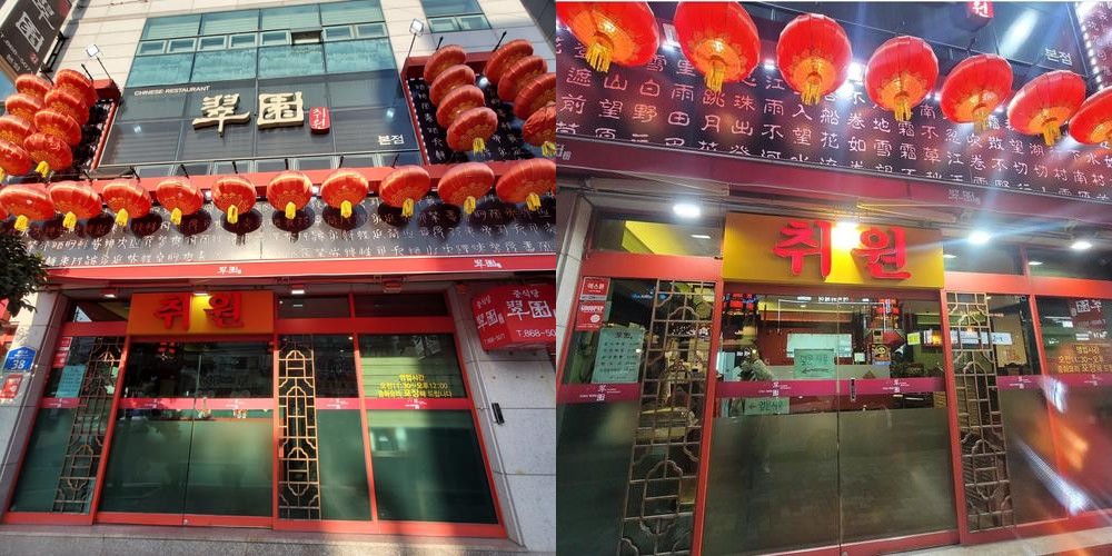 연산역 맛집 베스트 추천 리스트 TOP 10