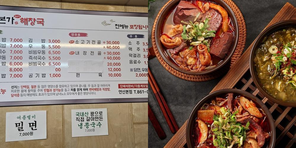 연산역 맛집 베스트 추천 리스트 TOP 10