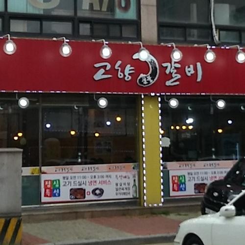 송현동 맛집 베스트 추천 리스트 TOP 10