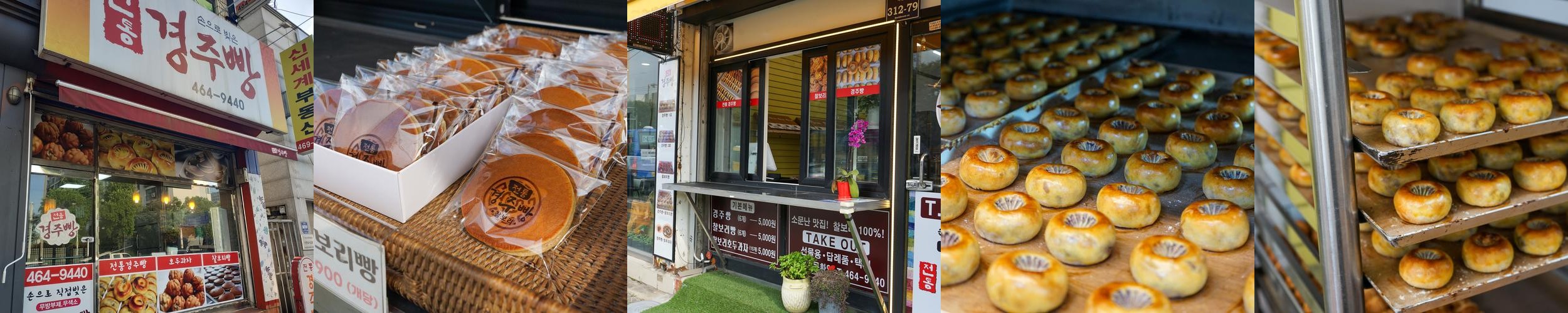 경주 빵 맛집 베스트 추천 리스트 TOP 10