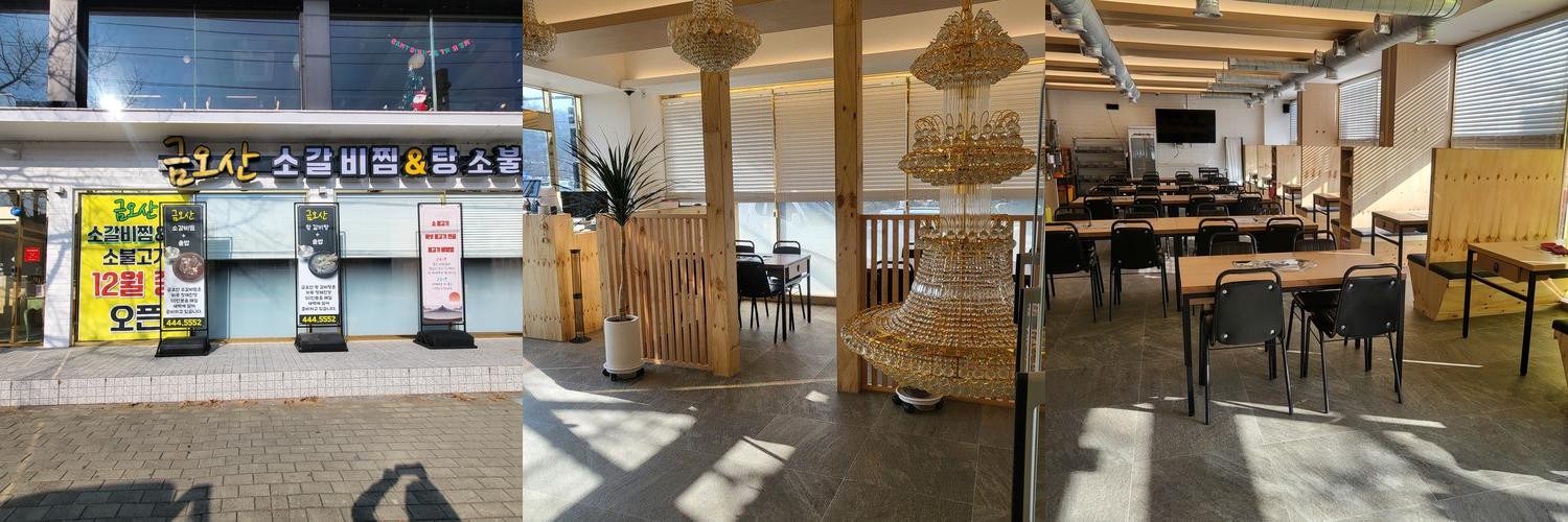 구미 금오산 맛집 베스트 추천 리스트 TOP 10