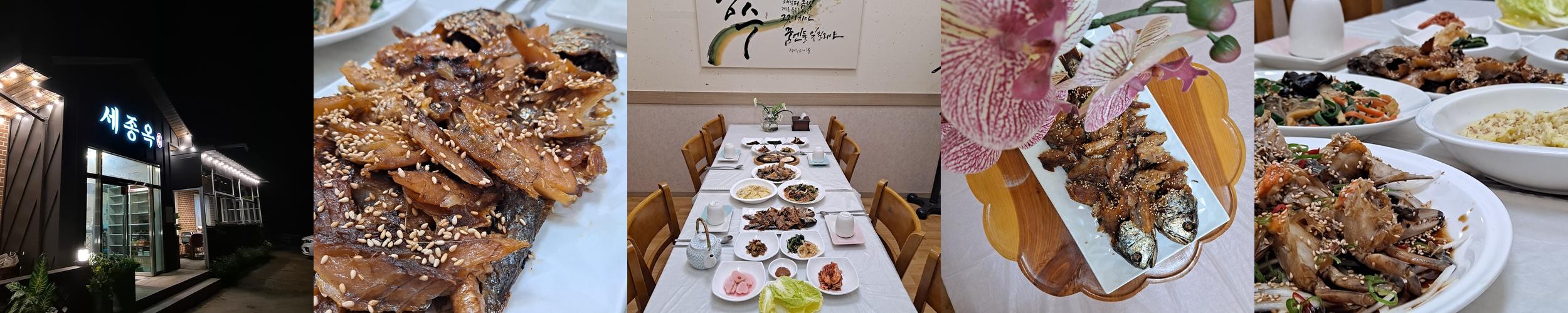 세종 금남면 맛집 베스트 추천 리스트 TOP 10