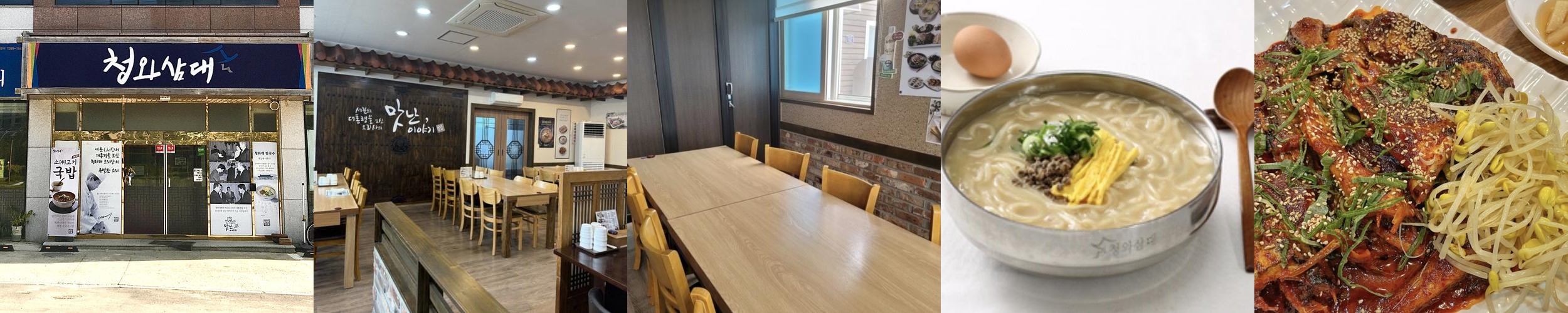 세종 금남면 맛집 베스트 추천 리스트 TOP 10