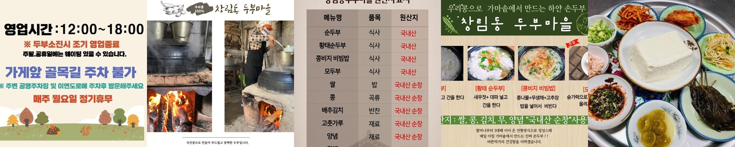 순창군 맛집 베스트 추천 리스트 TOP 10 순창군 맛집 베스트 추천 리스트 TOP 10