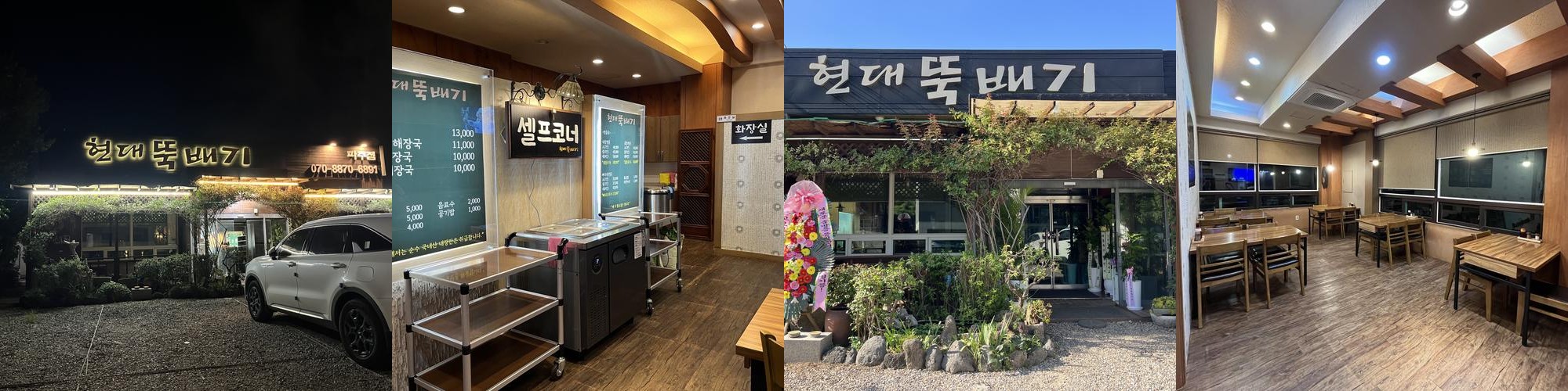 파주 해장국 맛집 베스트 추천 리스트 TOP 10