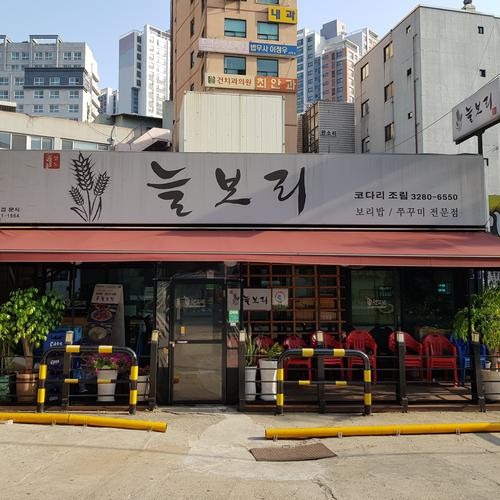 장승배기역 맛집 베스트 추천 리스트 TOP 10