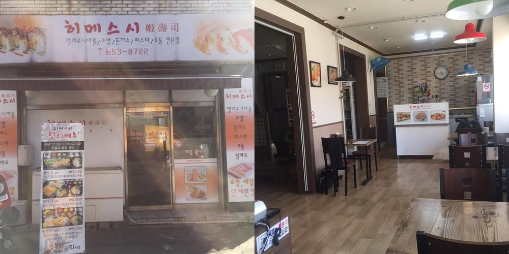 봉선동 초밥 베스트 추천 리스트 TOP 10