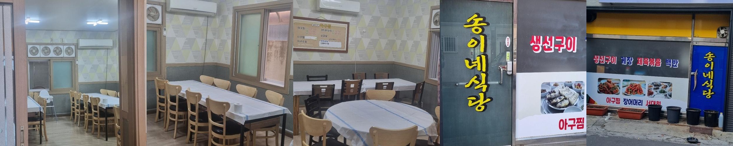 여수 백반 맛집 베스트 추천 리스트 TOP 10