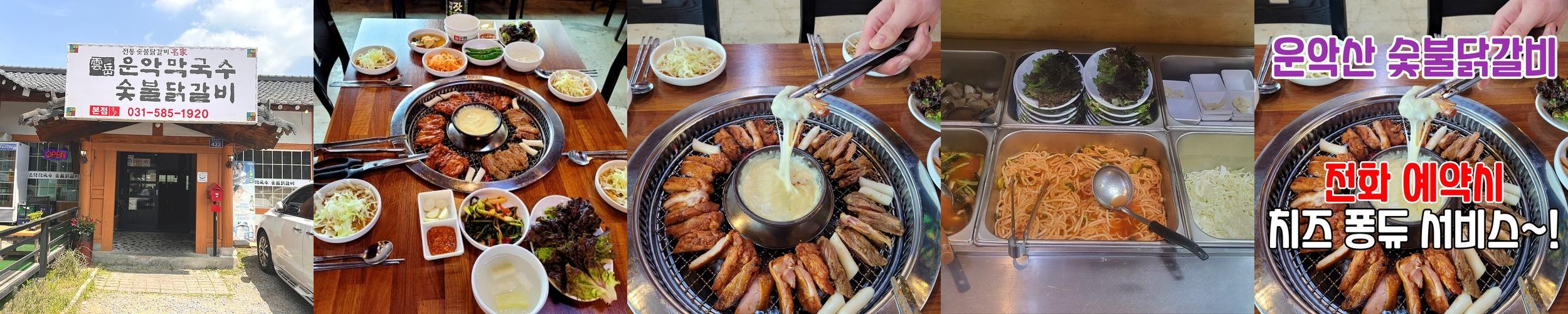 가평 현리 맛집 베스트 추천 리스트 TOP 10 가평 현리 맛집 베스트 추천 리스트 TOP 10